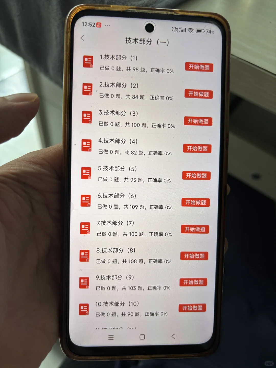 三个月拿下安全员证，保姆级备考计划！