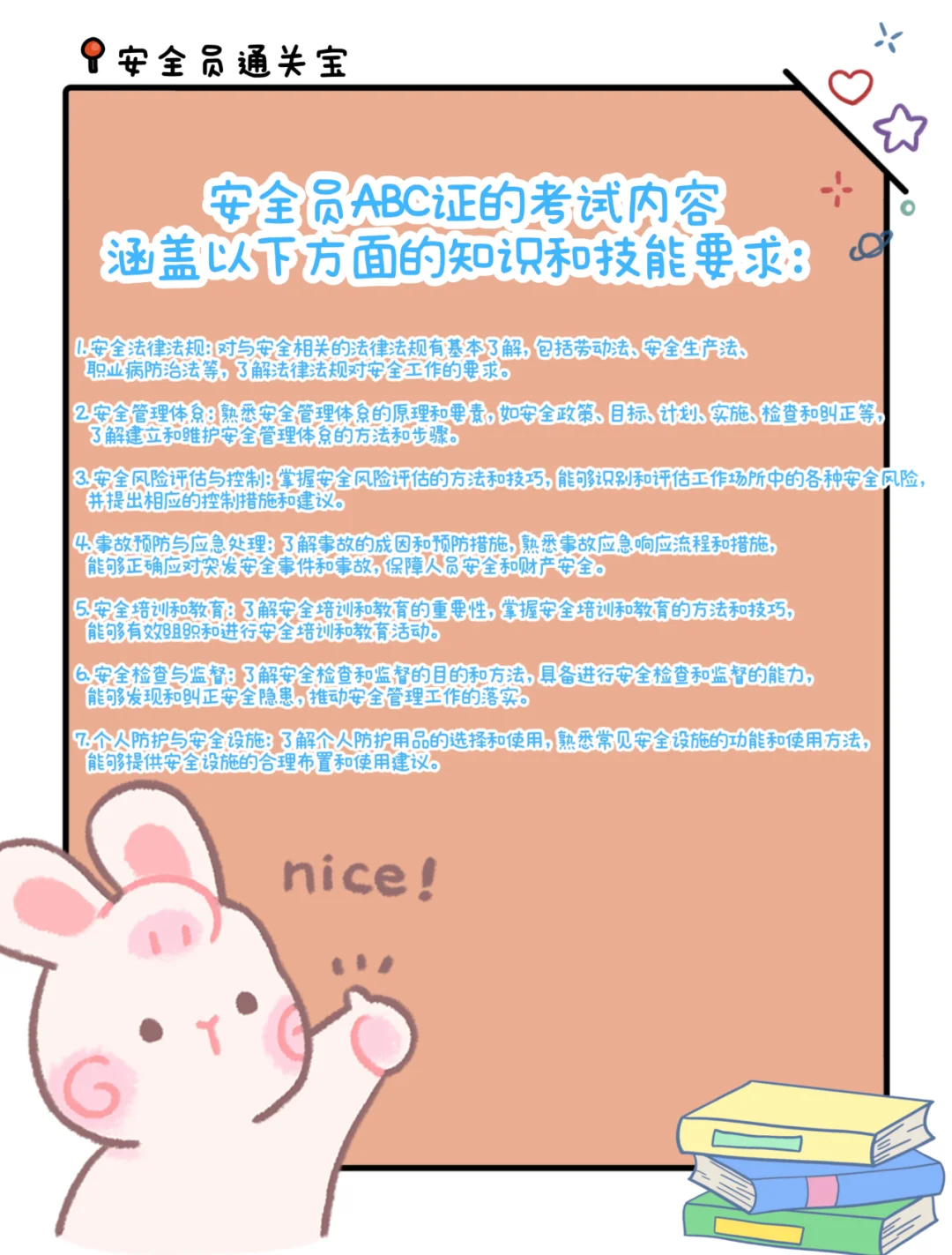 建筑安全员证书报考应该具备哪些条件？