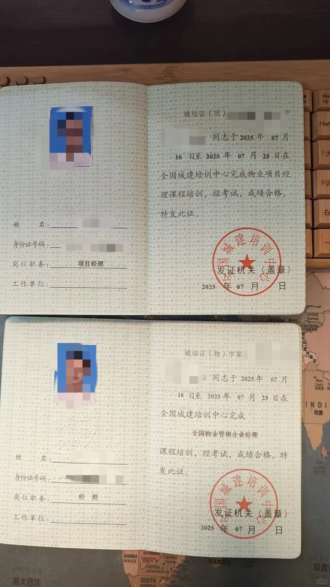 注意啦！物业双证，千万别考错了😭
