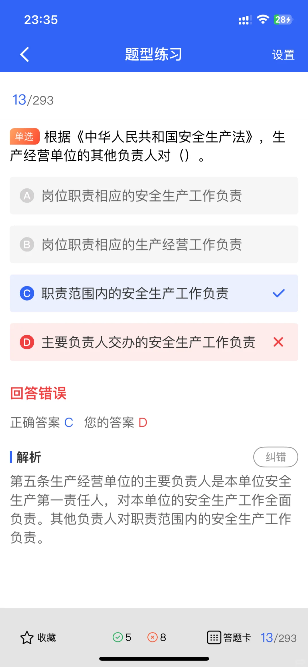 2025年西藏建筑安全员考试题库更新！
