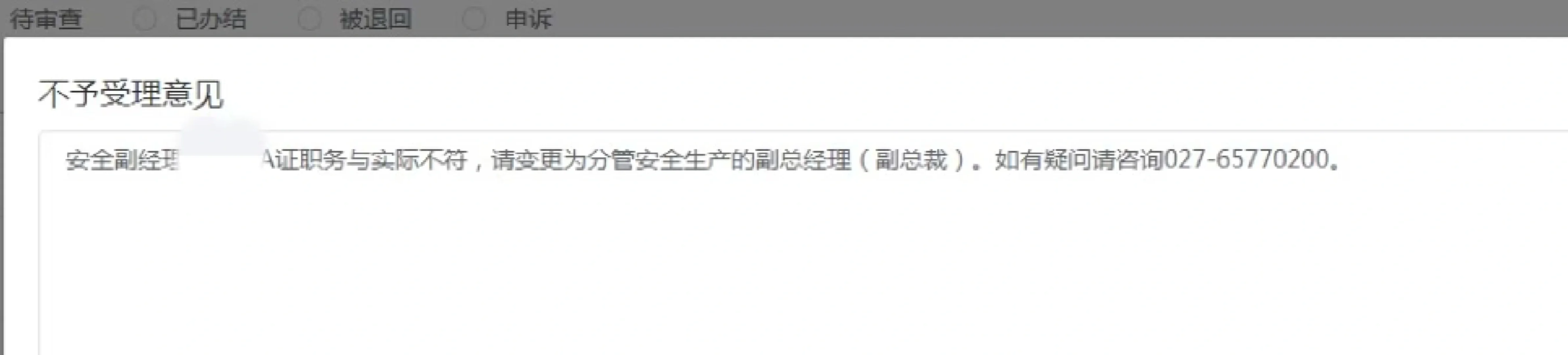 办安许A证必须要有安全生产副总，没有的抓紧