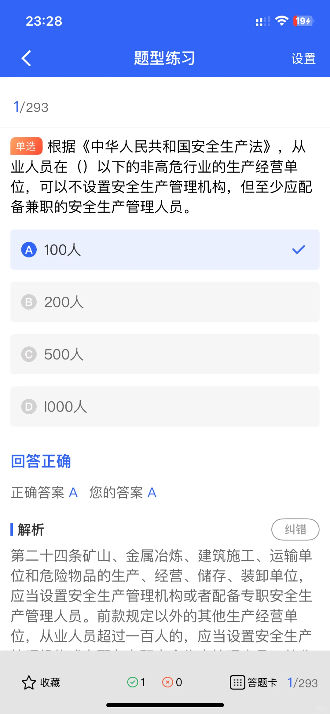 安全员考证通关秘籍大公开！科学备考+实战技