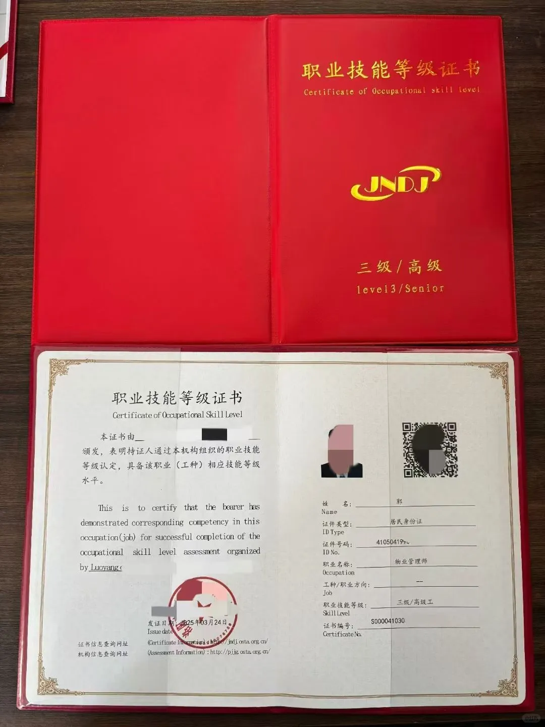 零基础速拿物业管理师证！保姆级报考指南