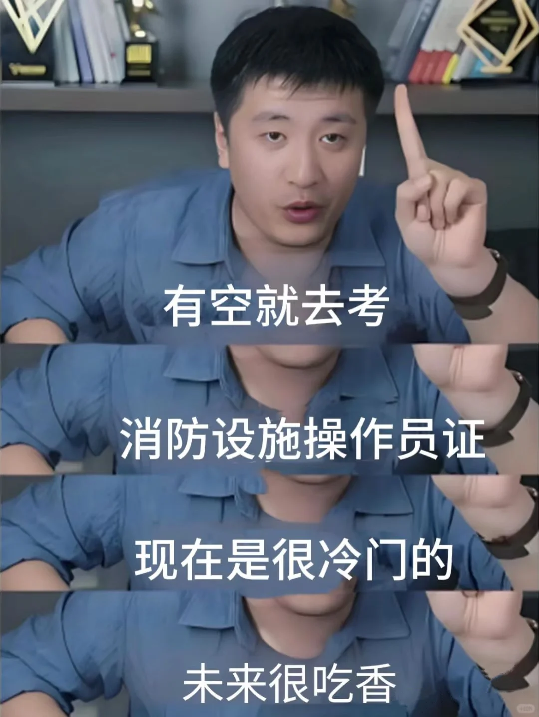 零基础小白如何拿到消防证？手把手教会你！
