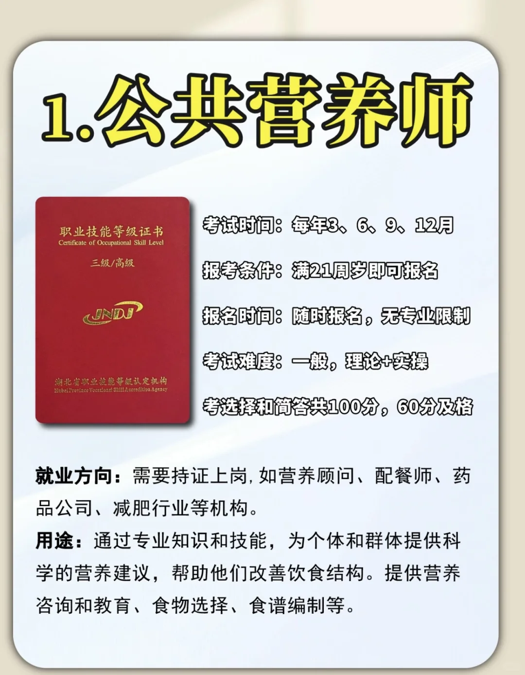 千万别考错了