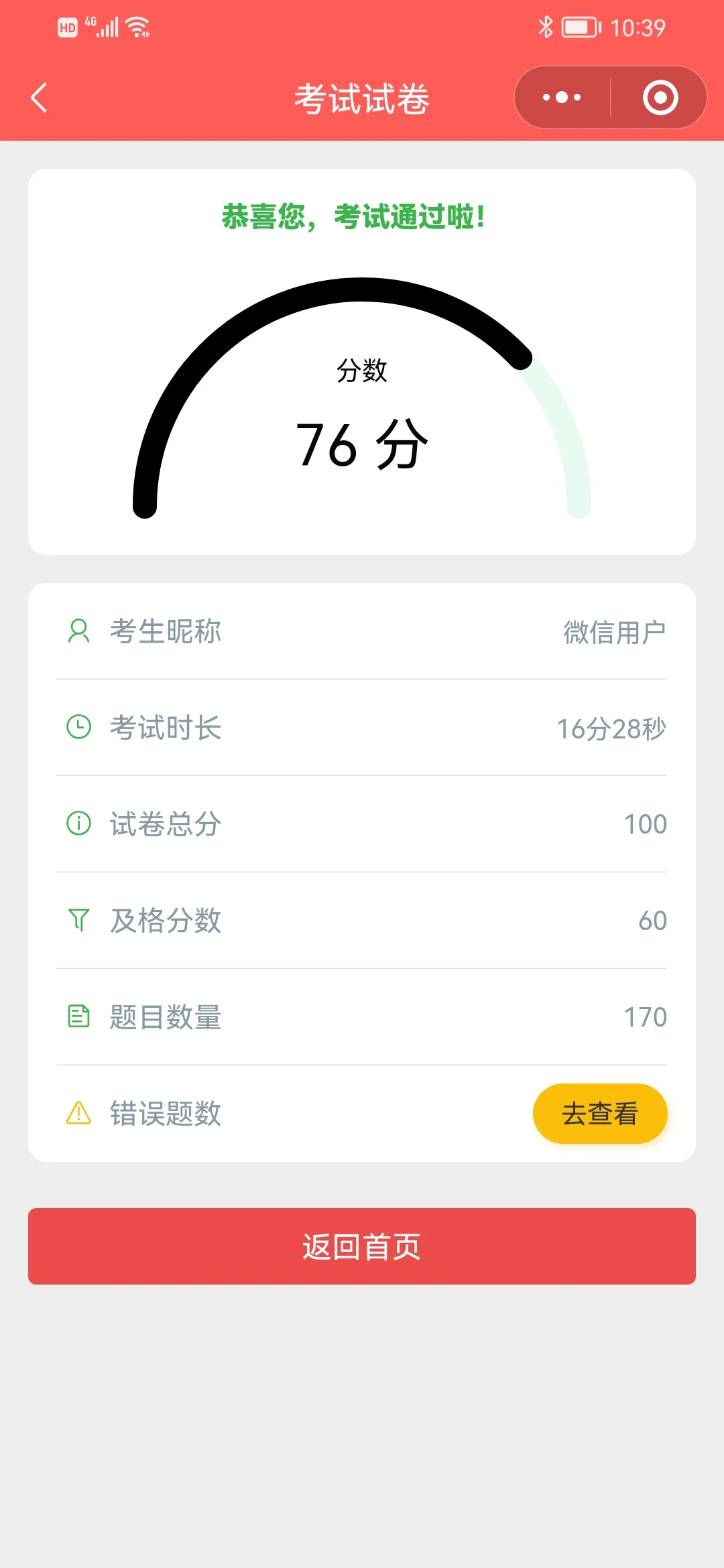 安全员考试，两周时间刷题来得及嘛？