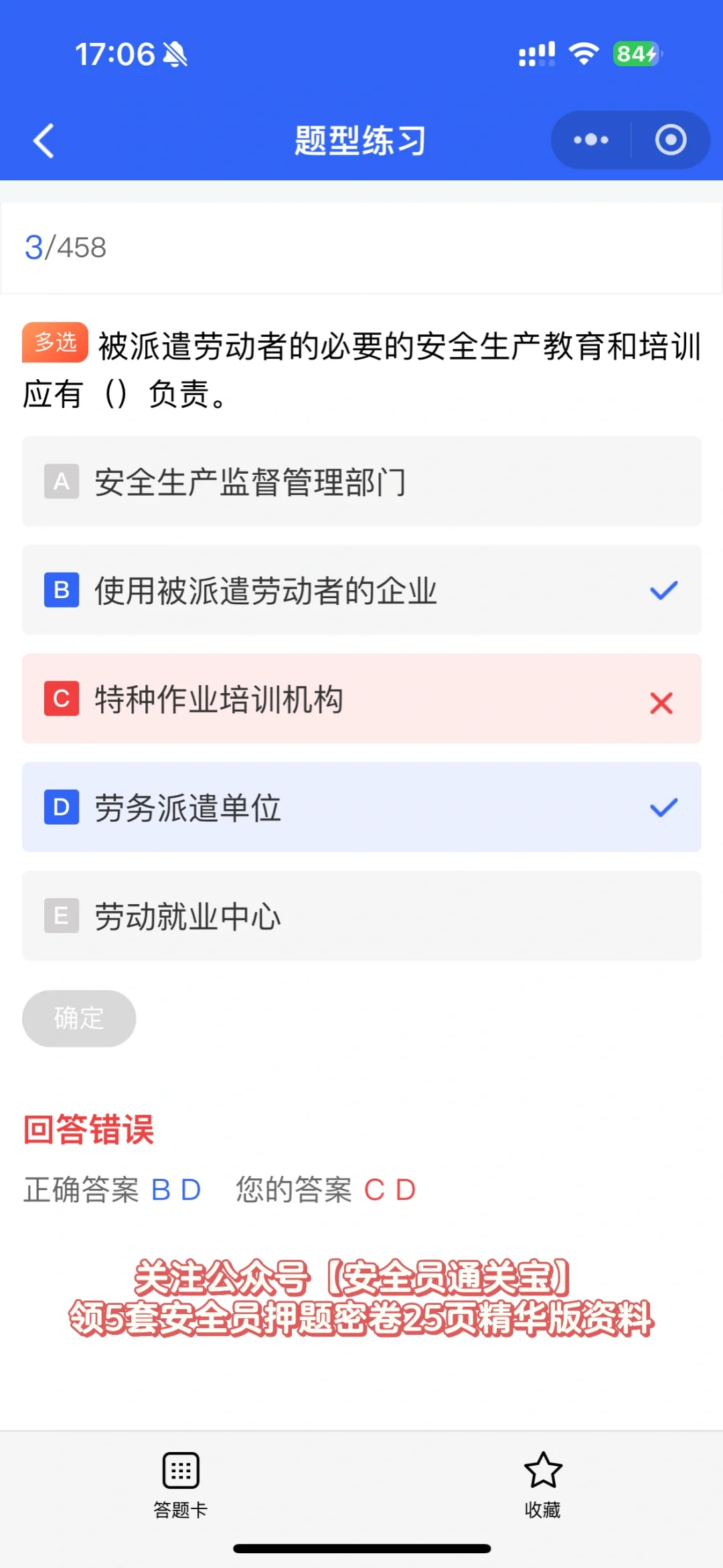 通信安全员就业前景如何？怎么报考？规则是？