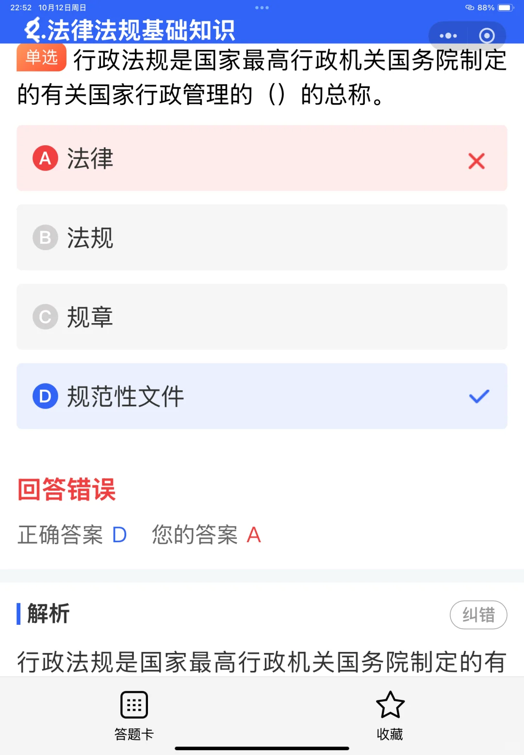 安全员证书如何以个人名义报考？能换单位吗