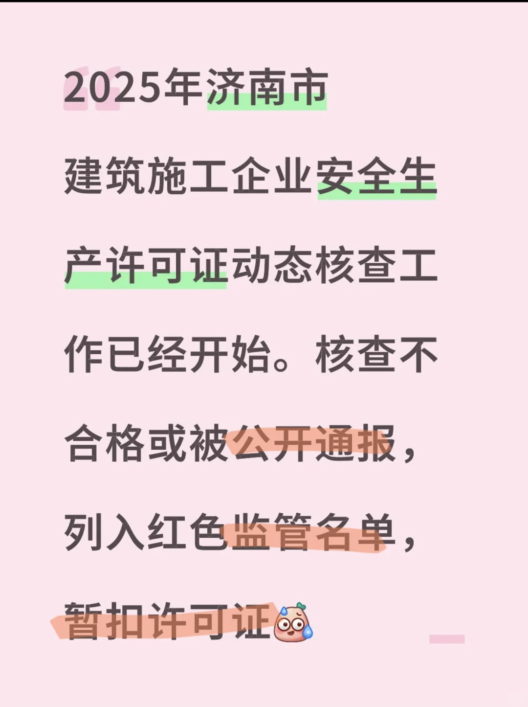 济南企业来