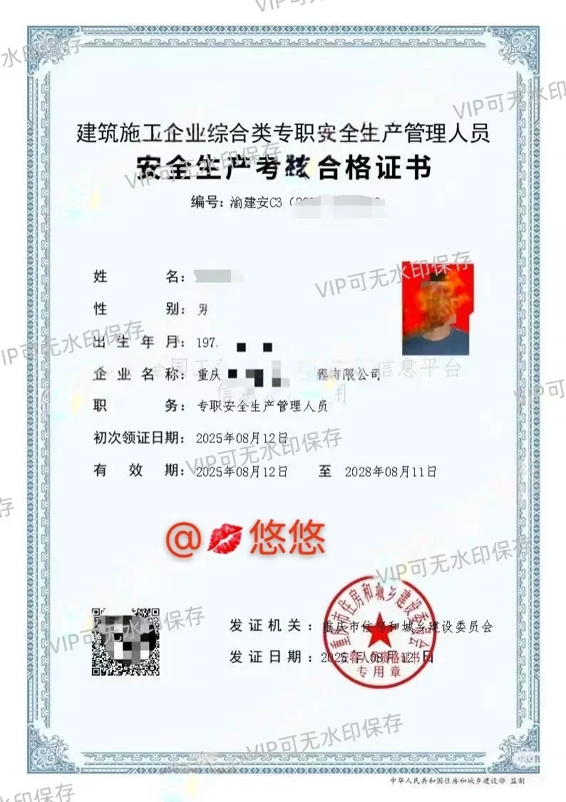 别白考！安全员C证选建协颁发还是建委颁发？