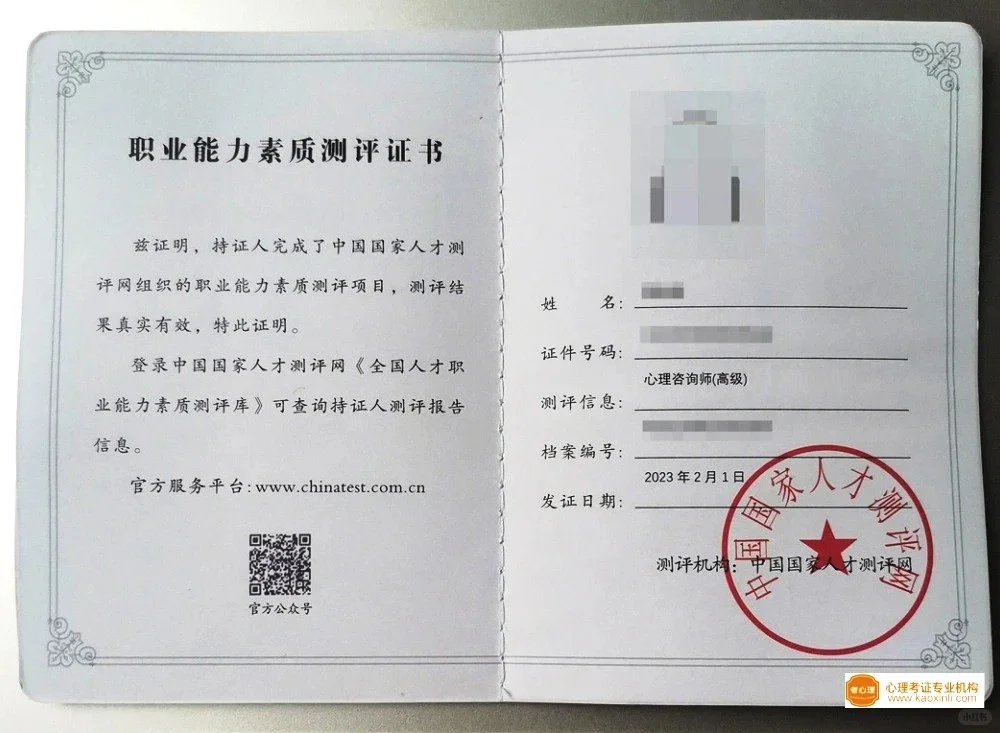 心理咨询师要不要考一个？