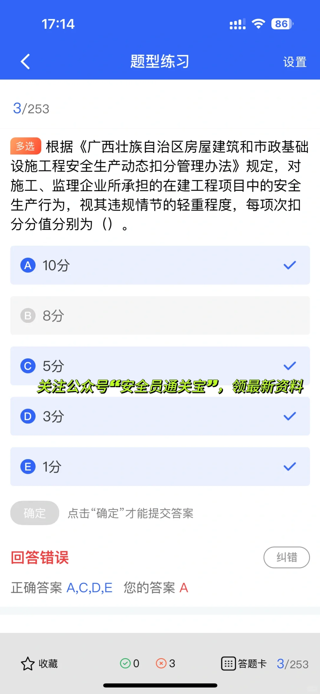 月薪过万不是梦！B证安全员这些行业抢着要！