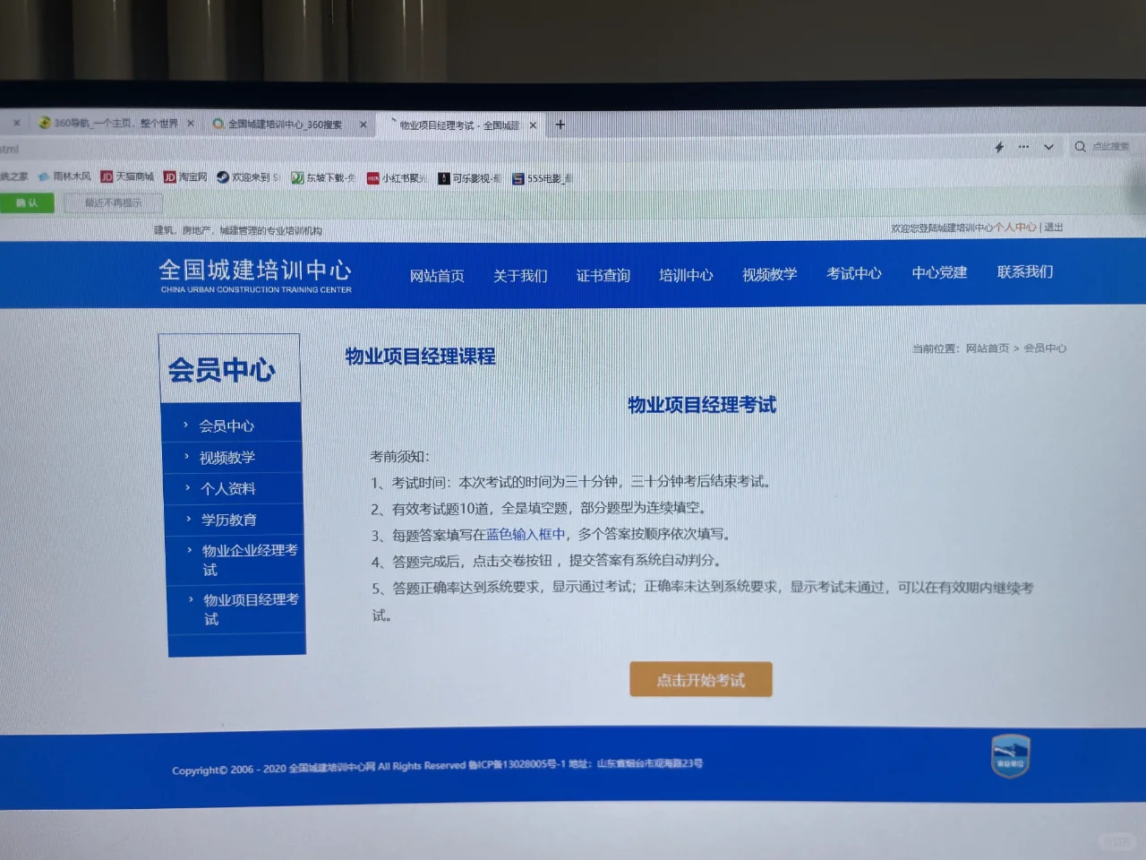 物业管理证书在哪里报名，我来给你讲清楚