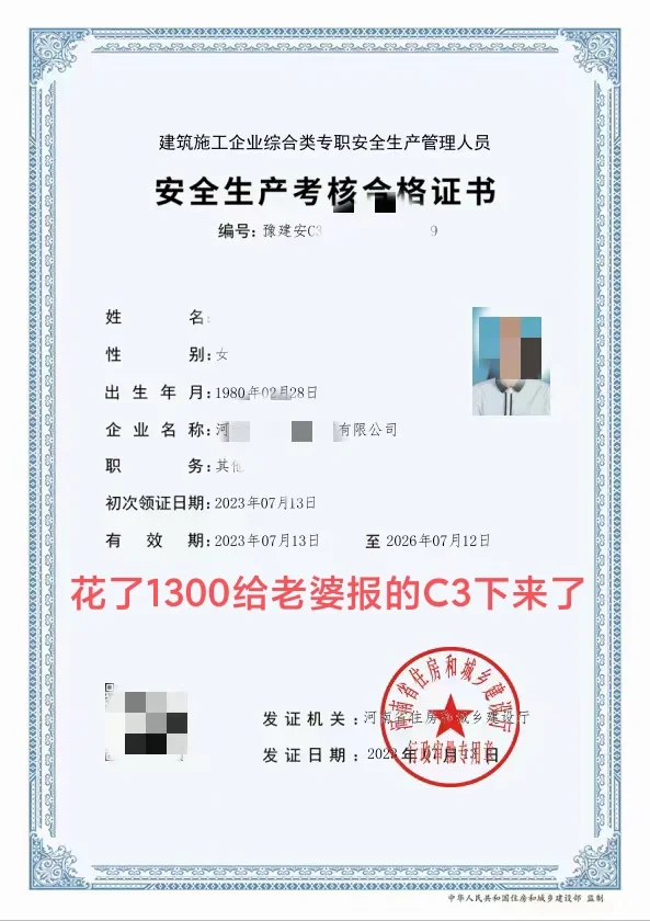 工程人C3