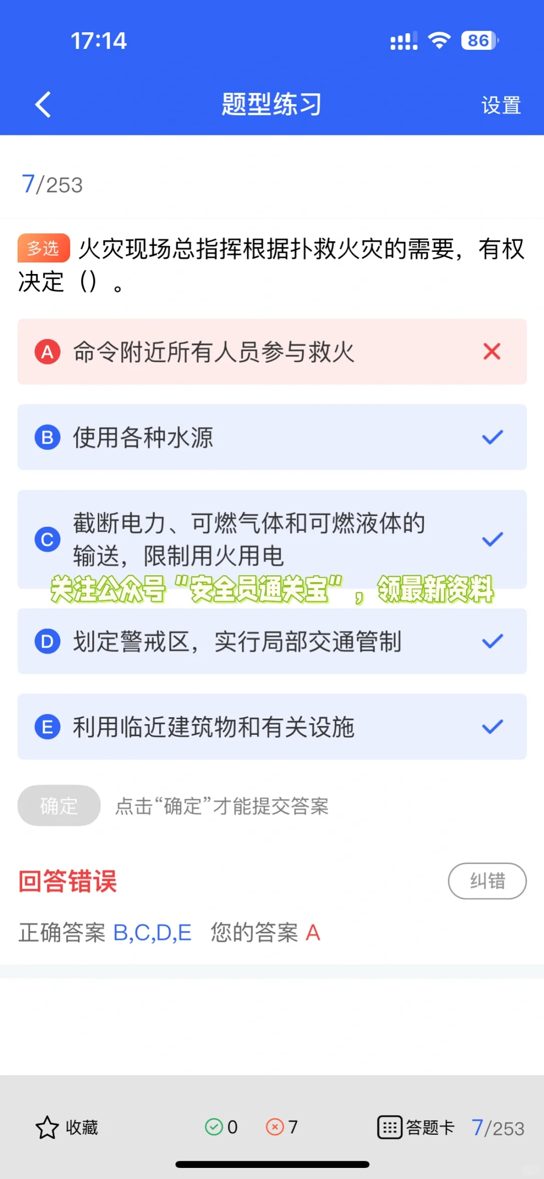 月薪过万不是梦！B证安全员这些行业抢着要！