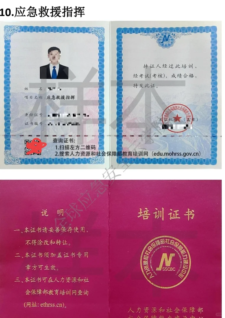 培训证书—提升个人能力