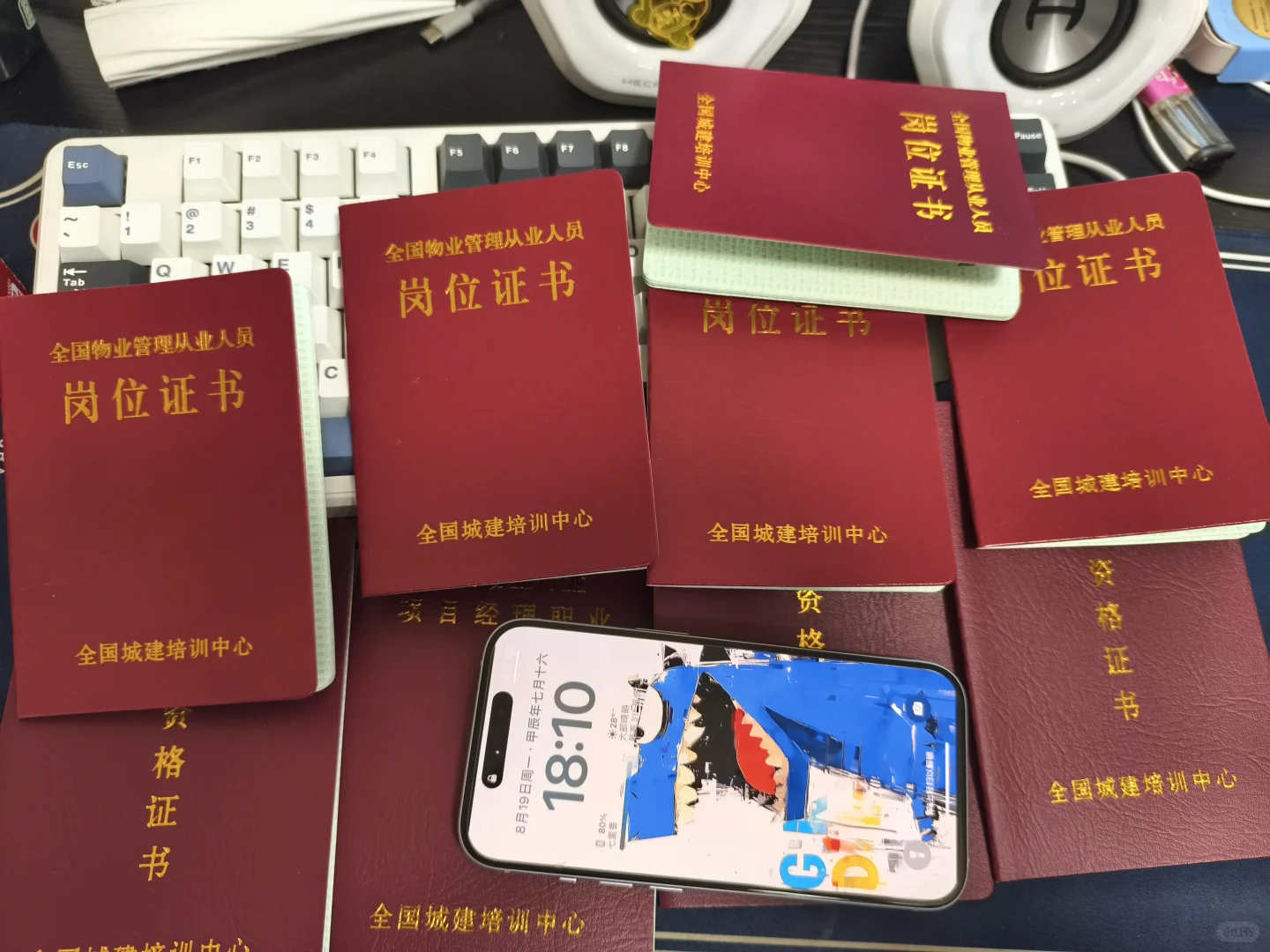 适合物业宝子们的证书 物业双证！