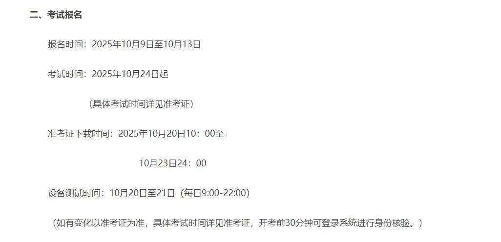 线上配合
