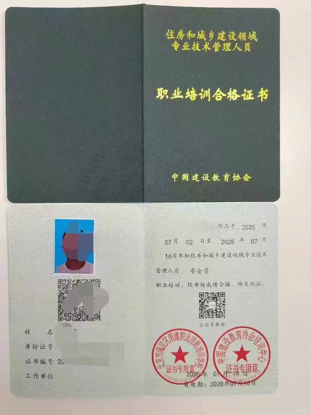 新专业！新证书！职业技能提升！