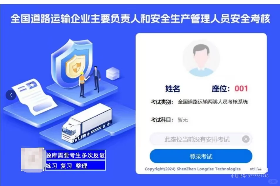 安全员两证报考