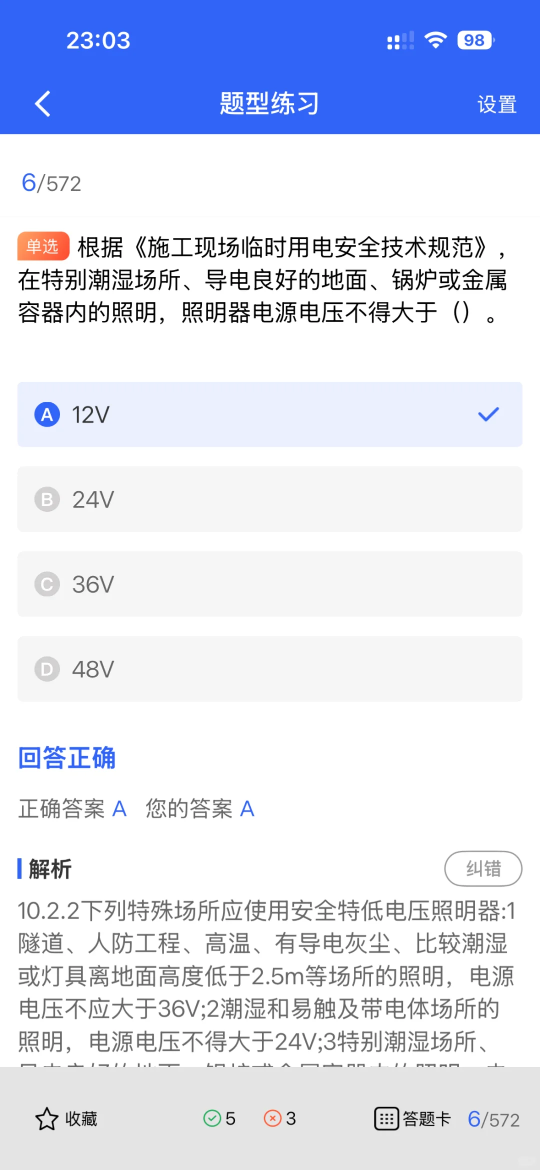 建筑安全员每天在工地到底要做哪些事？