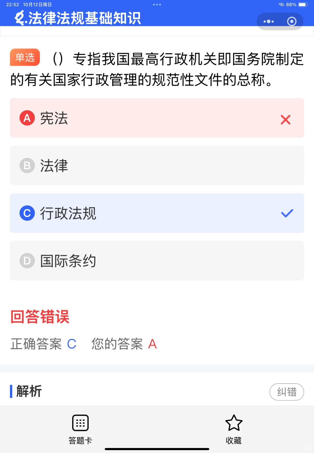 安全员证书如何以个人名义报考？能换单位吗