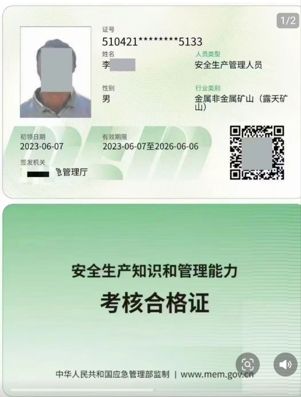陆上危化