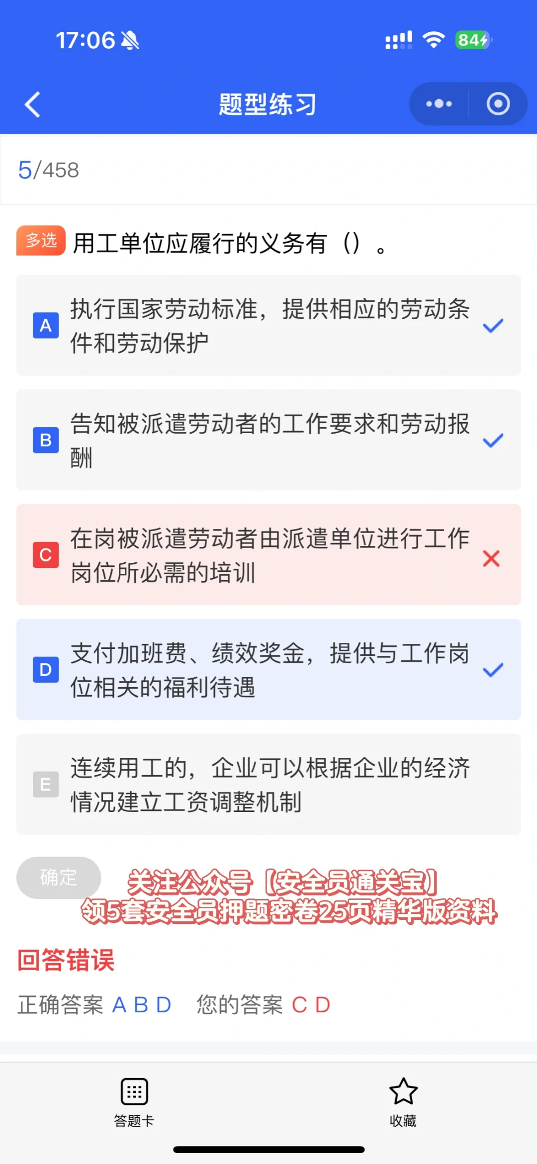 通信安全员就业前景如何？怎么报考？规则是？