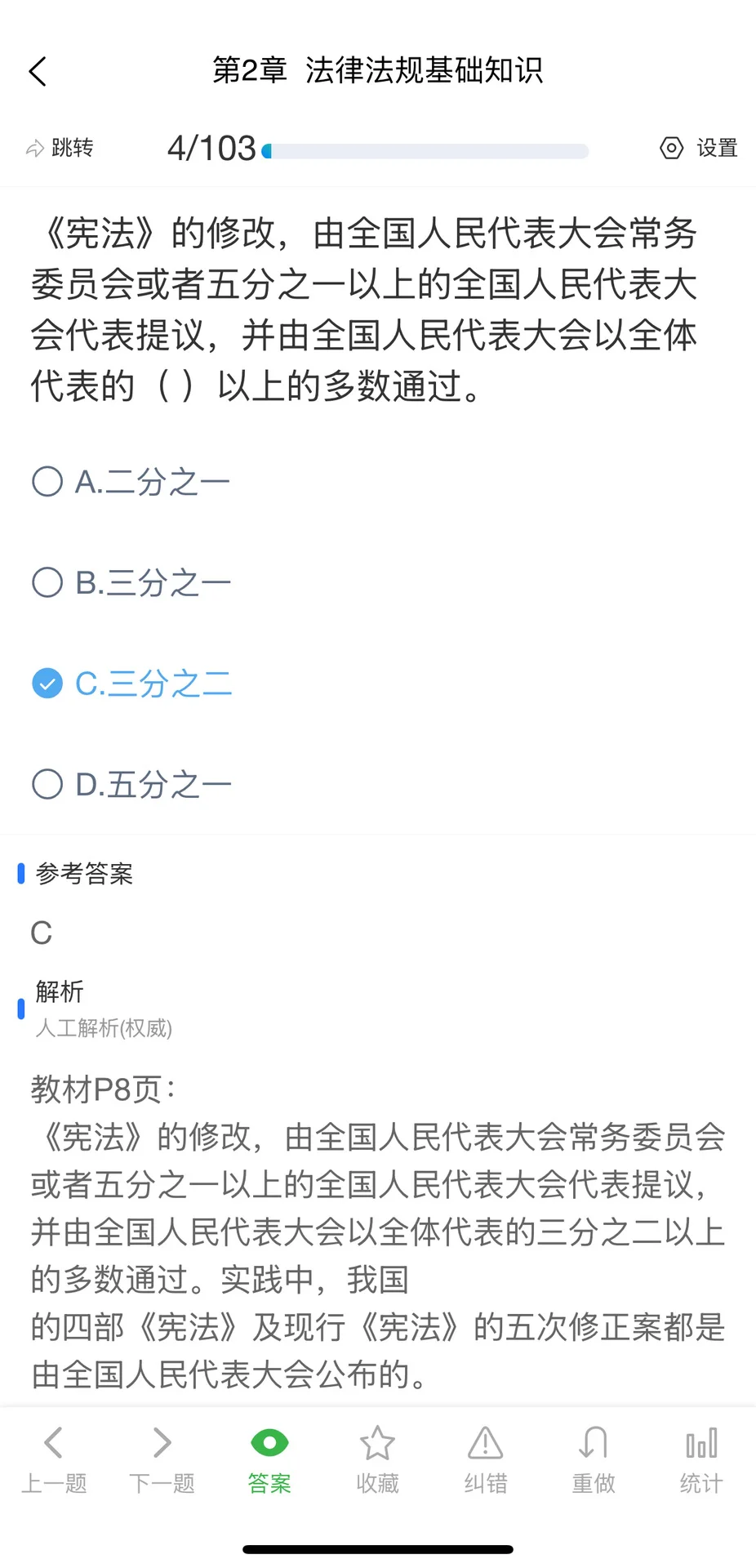 10月江苏省安全员C2土建类考试题库