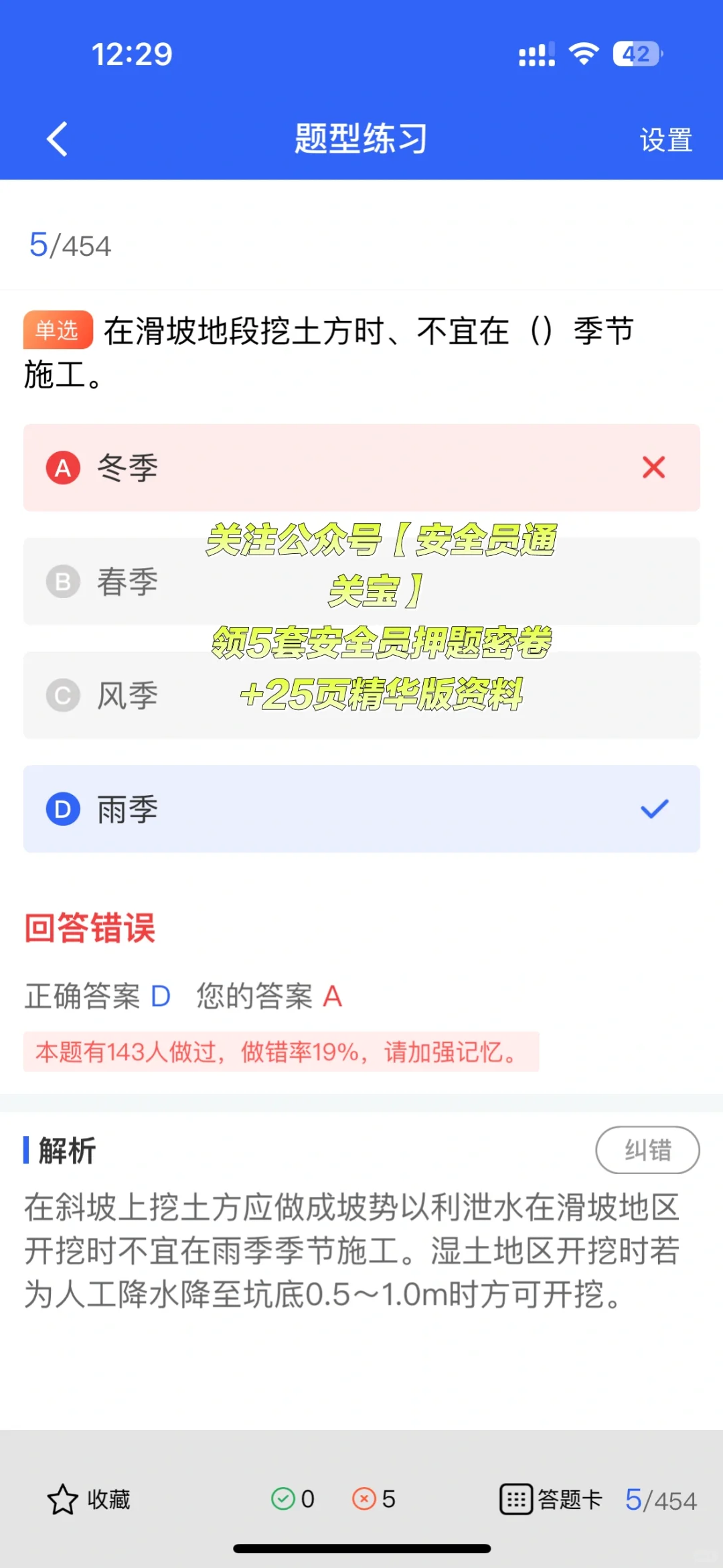 建筑安全员考试必知！题型大揭秘