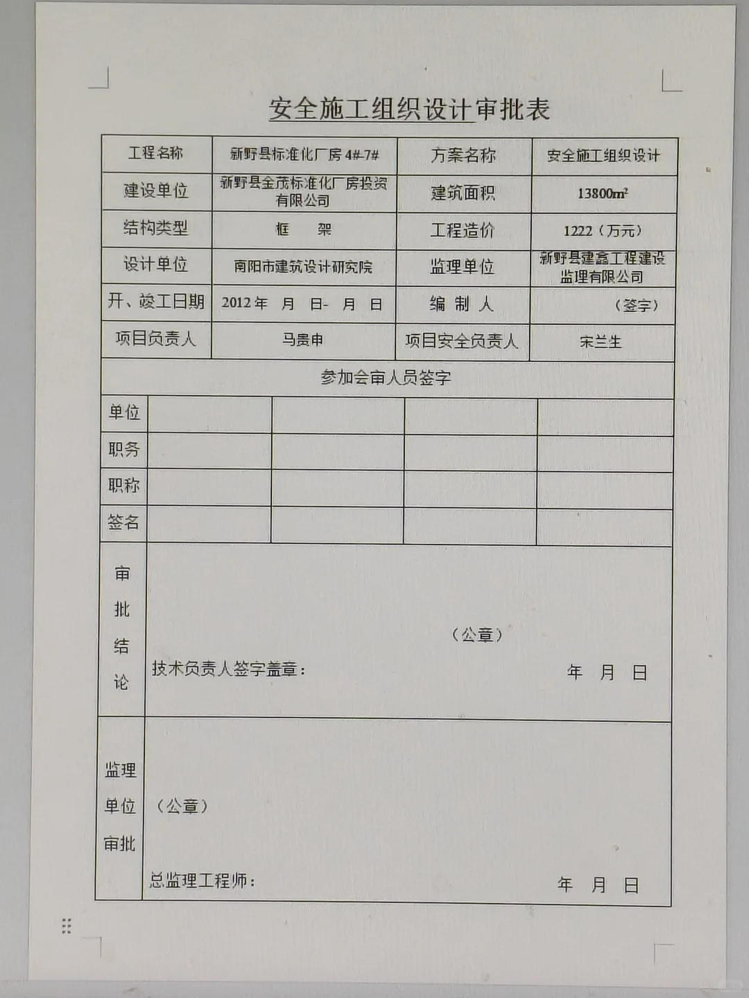 新来的安全员月薪两万，看了真的值