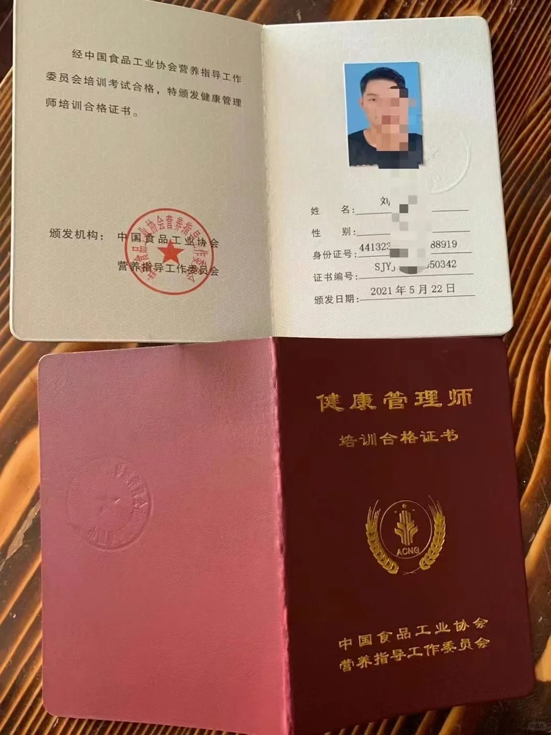 食品工业协会