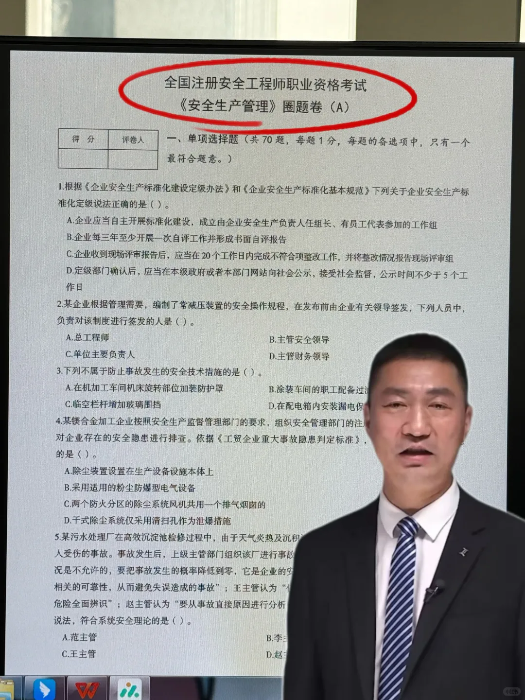 注安《管理》冲刺必刷圈题AB卷，大家做了吗