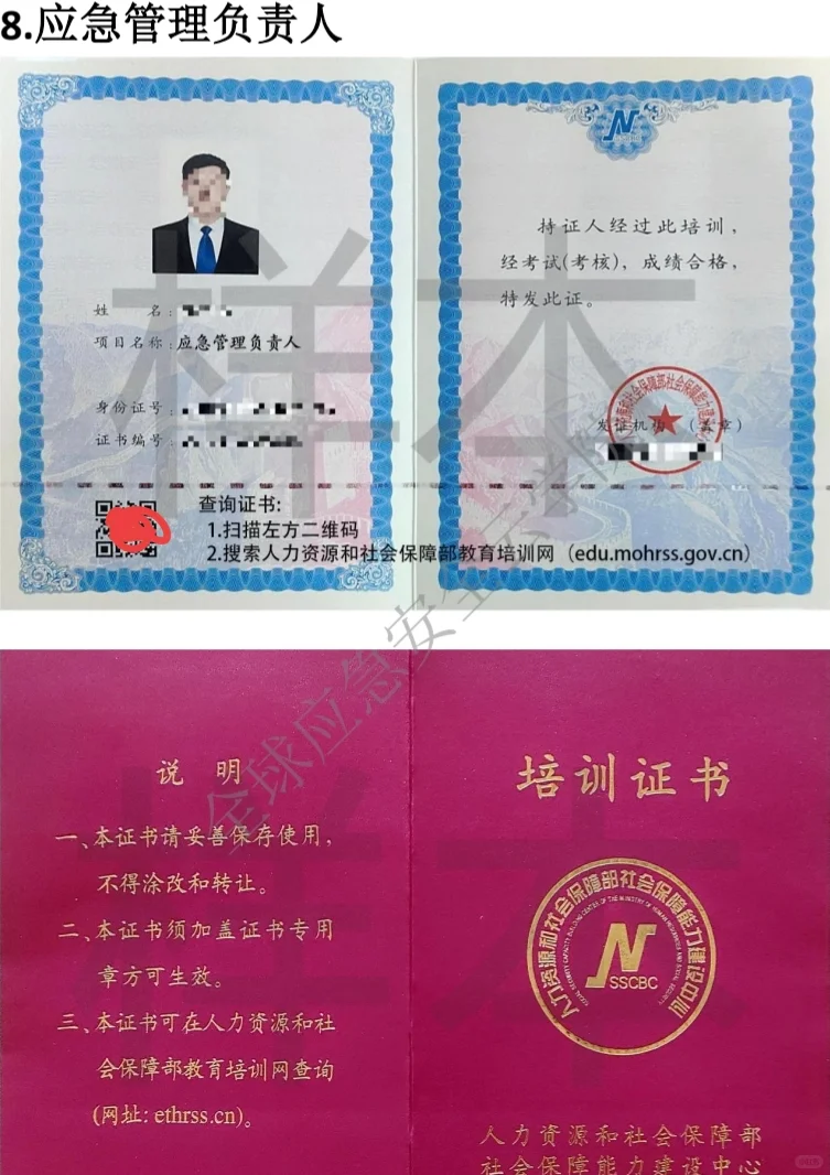 培训证书—提升个人能力