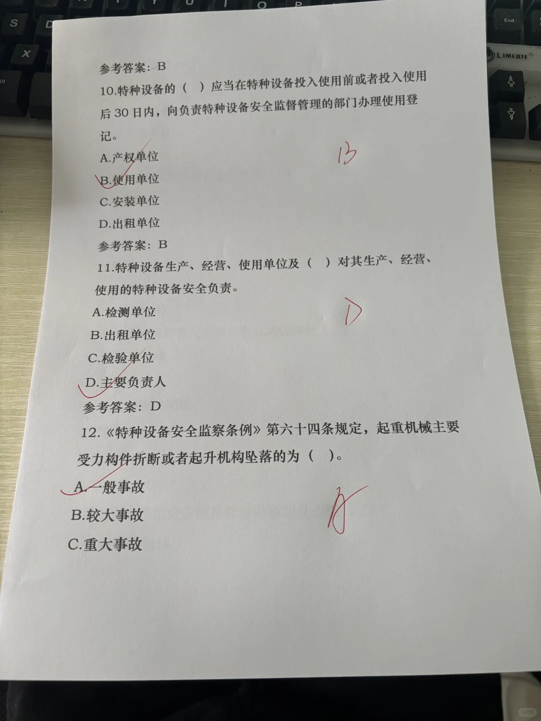 2025安全员A证，每天刷一点！