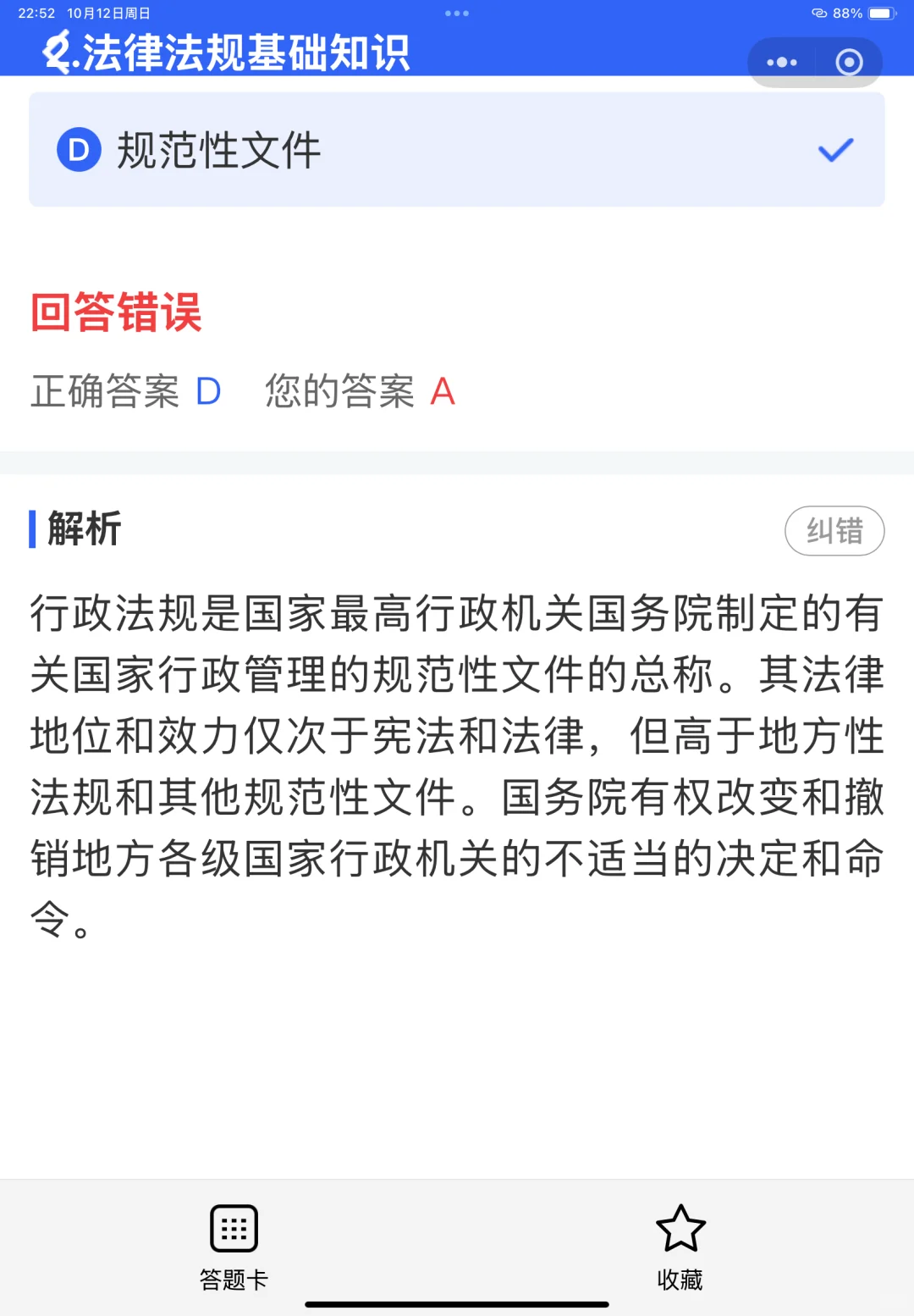 安全员证书如何以个人名义报考？能换单位吗
