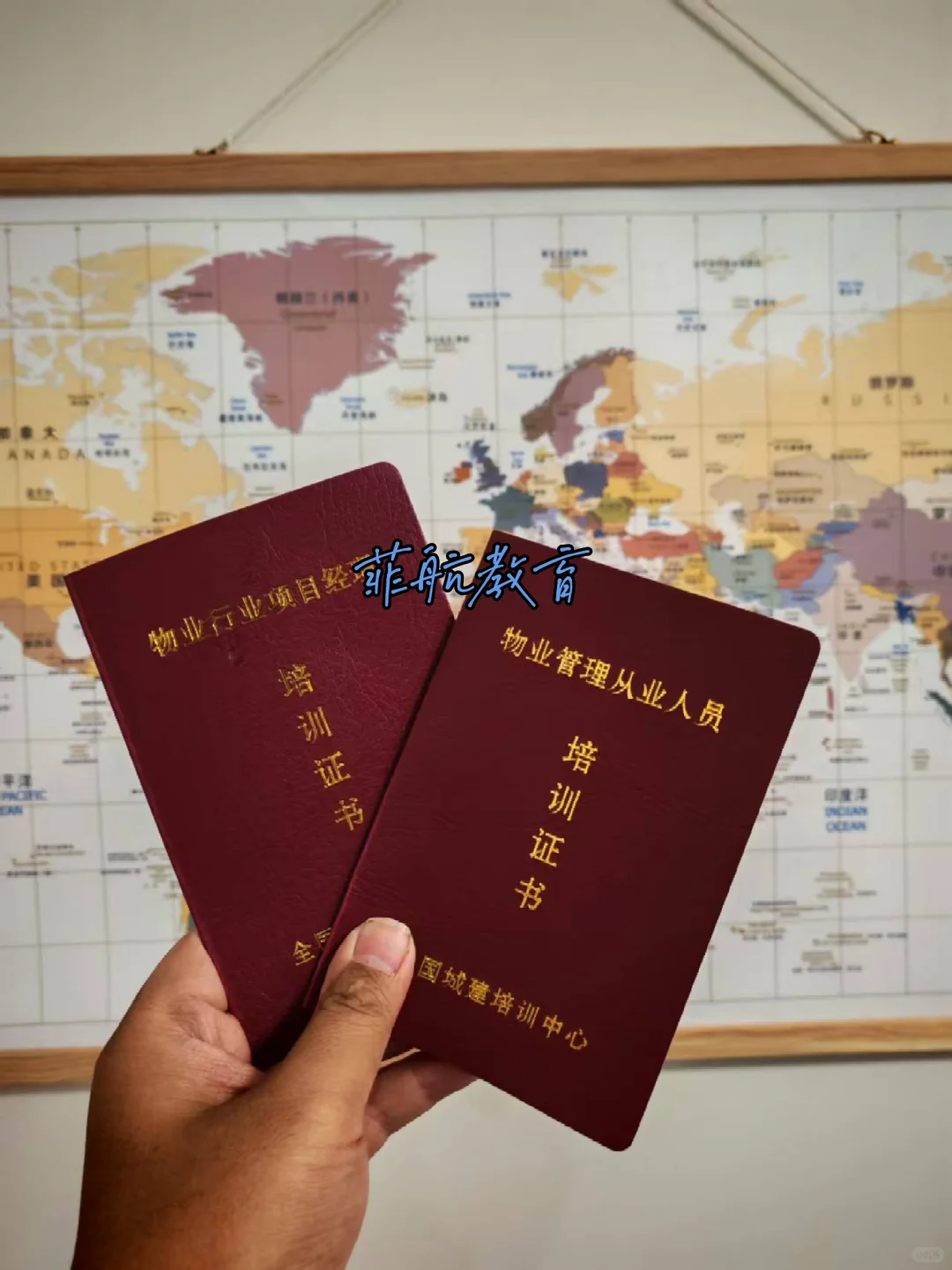 😭物业经理证，你考对了吗？