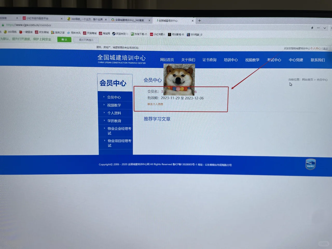 物业管理证书在哪里报名，我来给你讲清楚