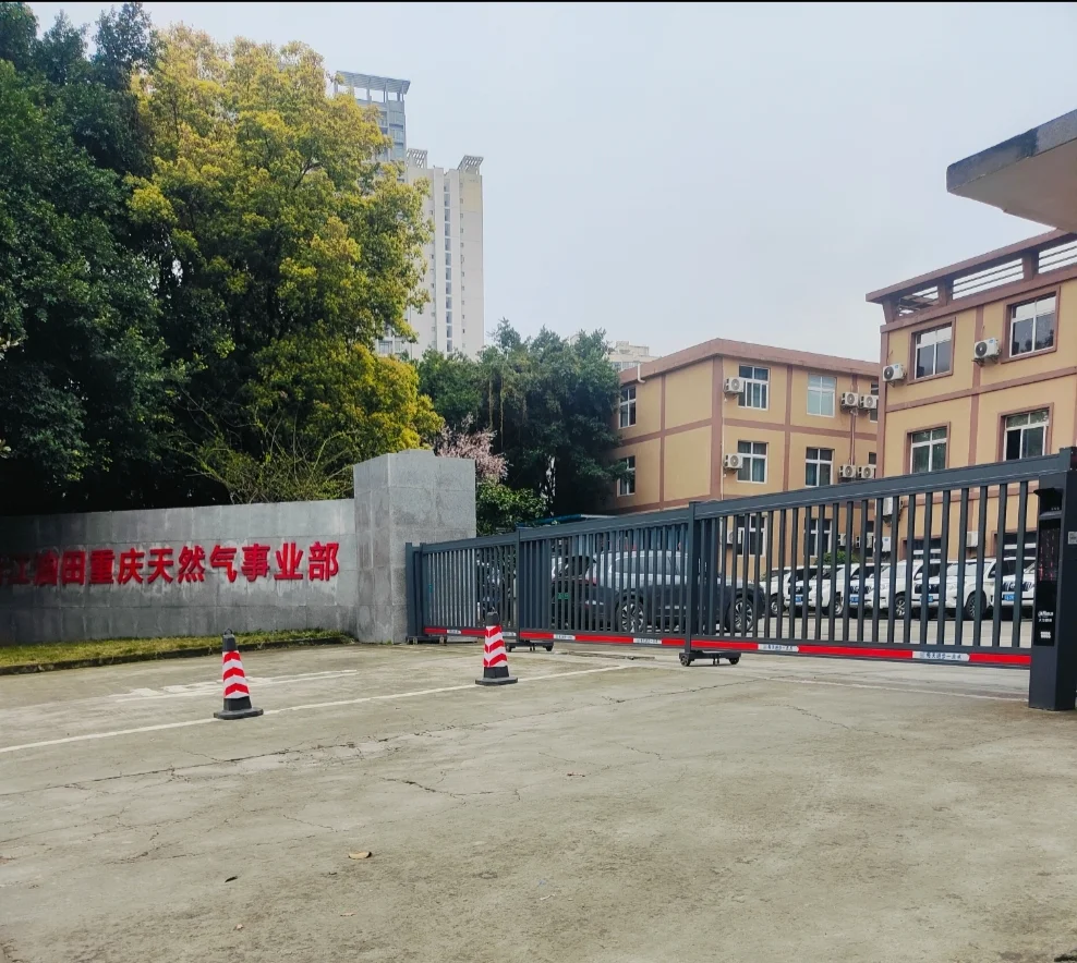 永川采气工 来吧