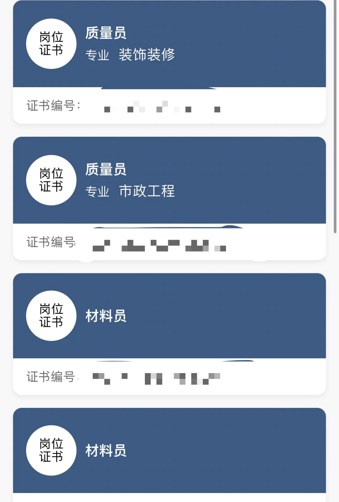 江西八大员，安全员，建安c，五大员，技工证