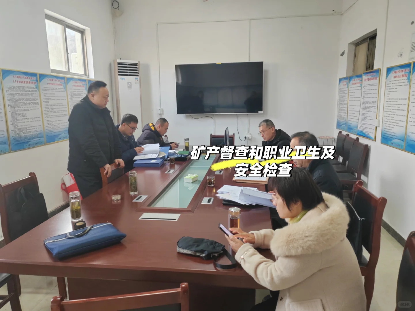 矿产督查和职业卫生及安全检查