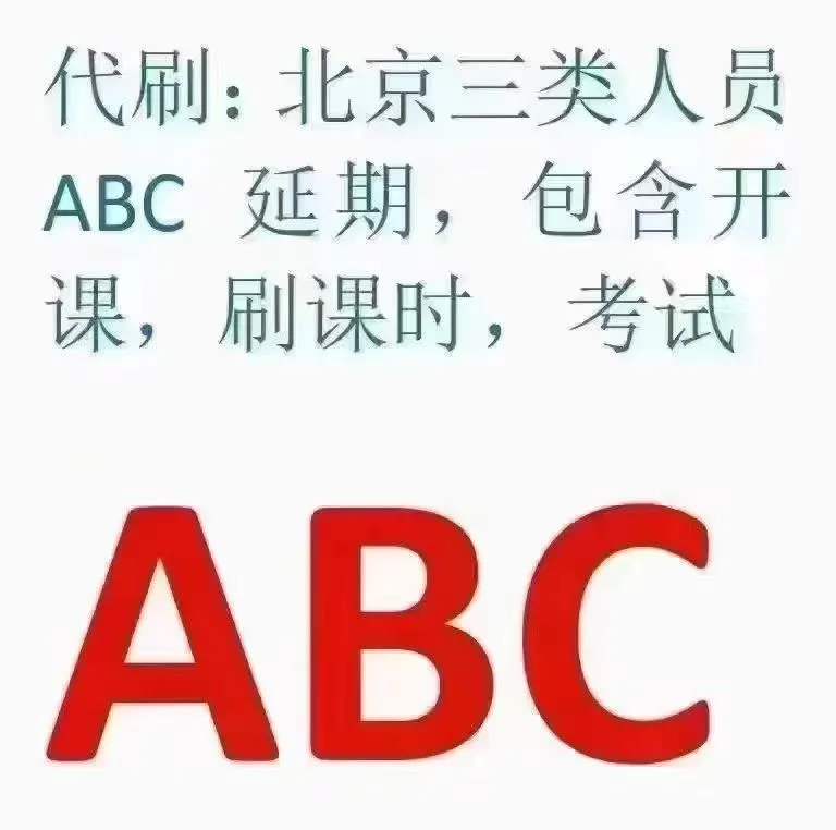 ABC三类人员继续教育开始啦