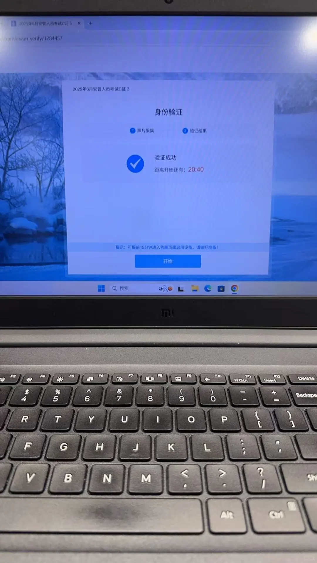 水安ac线上考