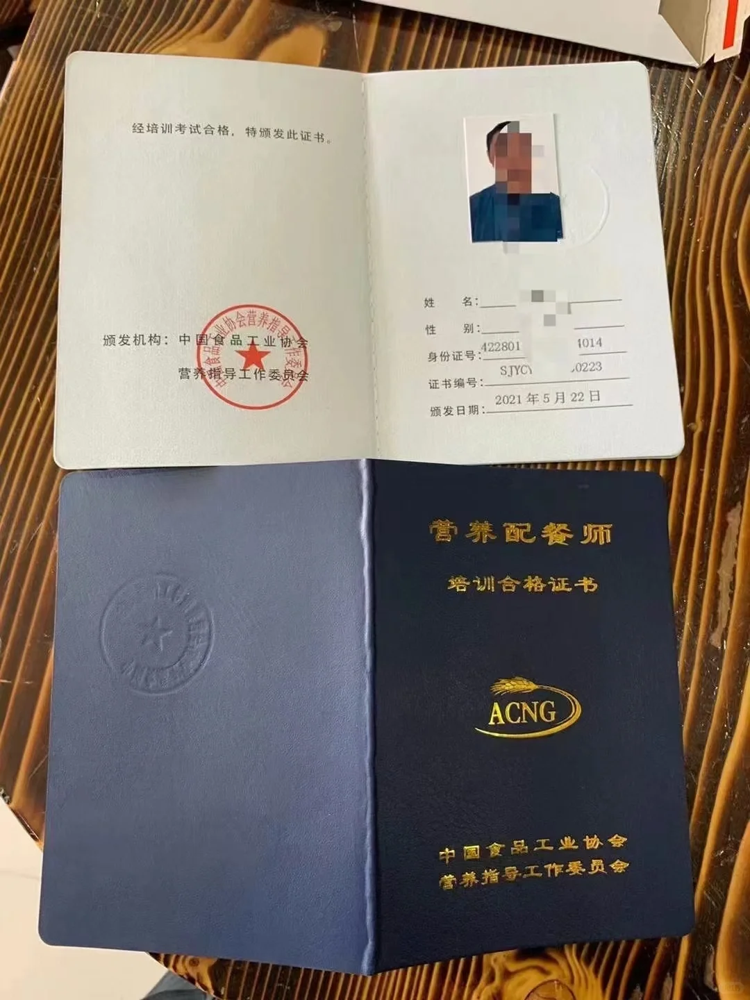 食品工业协会