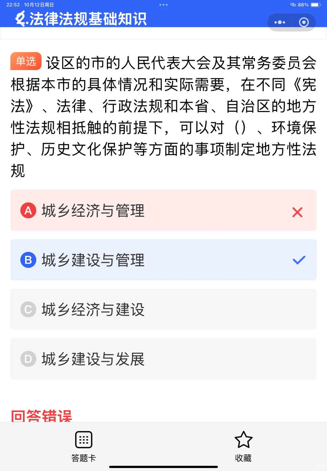 安全员证书如何以个人名义报考？能换单位吗