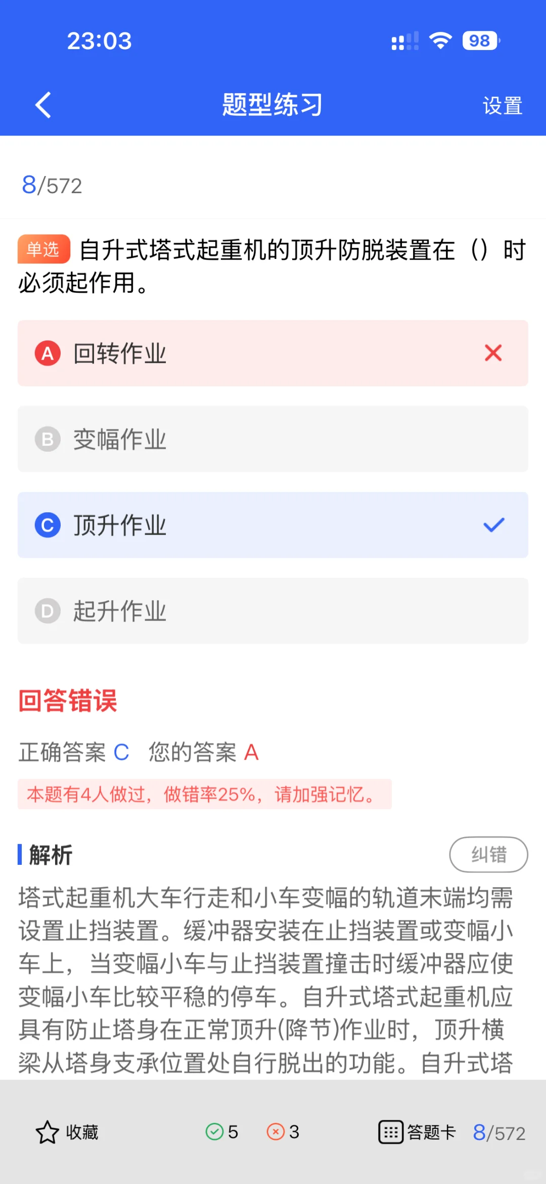 建筑安全员每天在工地到底要做哪些事？