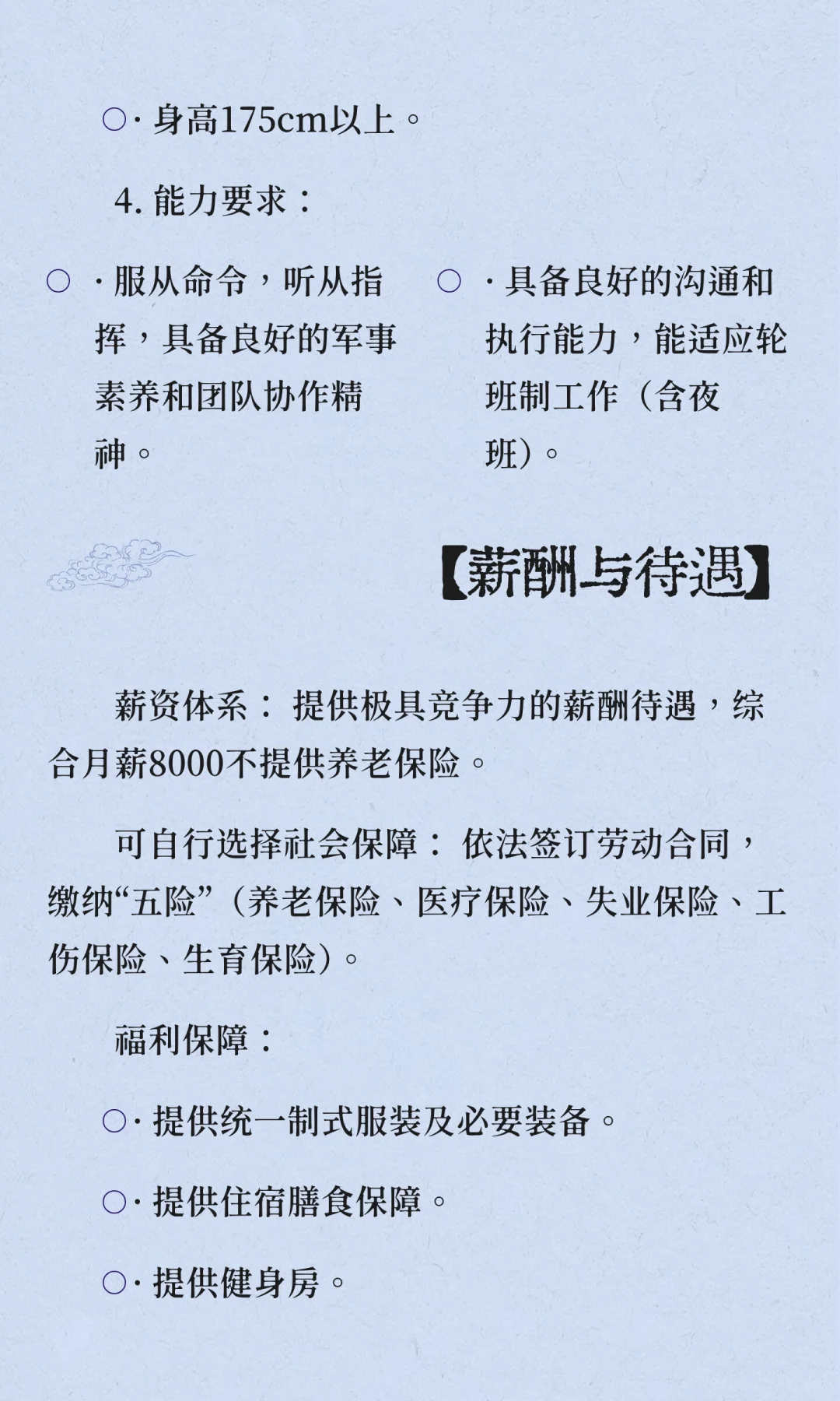 岗位有限，退伍兵速来看！！！