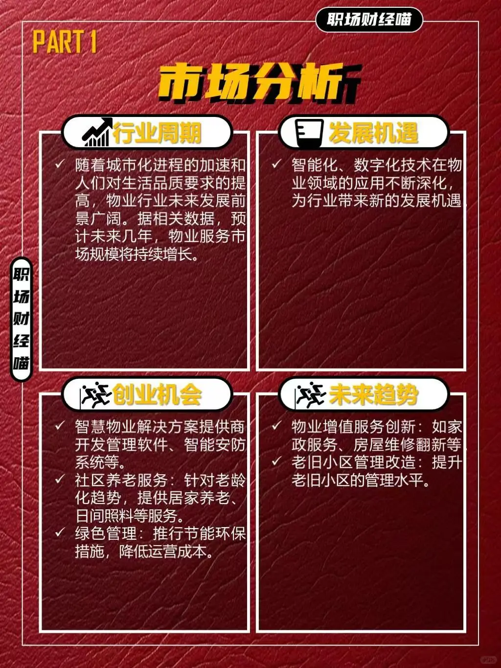 未来三年女生👩一定要挤进这个行业👍👍👍