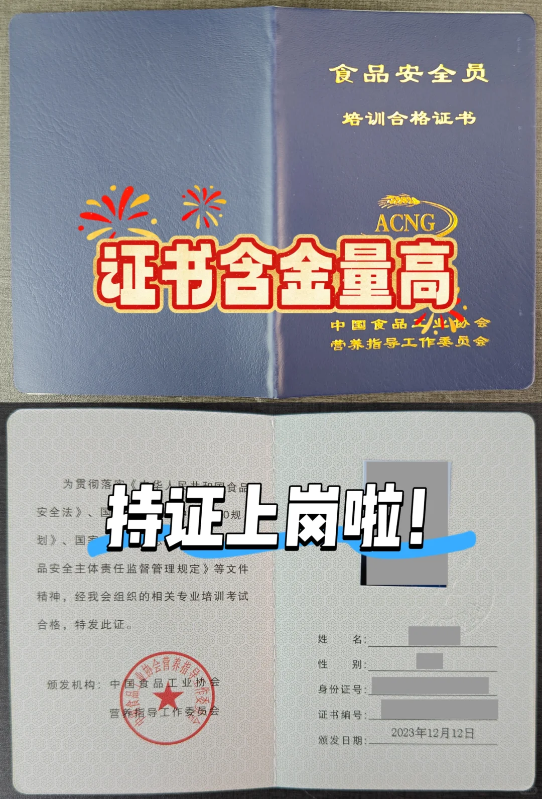 2025年👀食品安全员证书超全报考指南来啦！