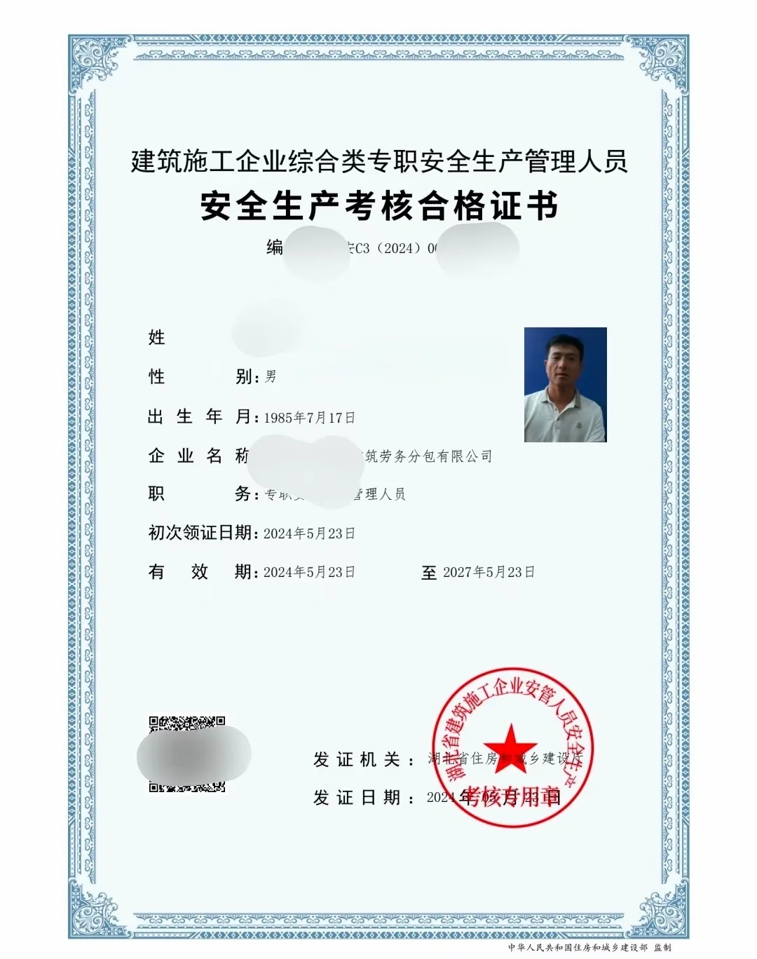 ABC证如何提高通过率？